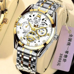 MONTRE HOMME